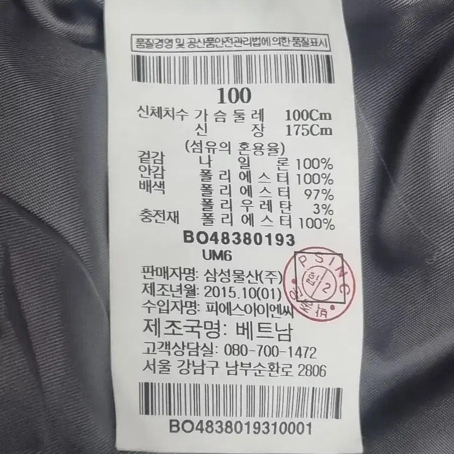 빈폴 아웃도어 경량패딩점퍼 호칭100