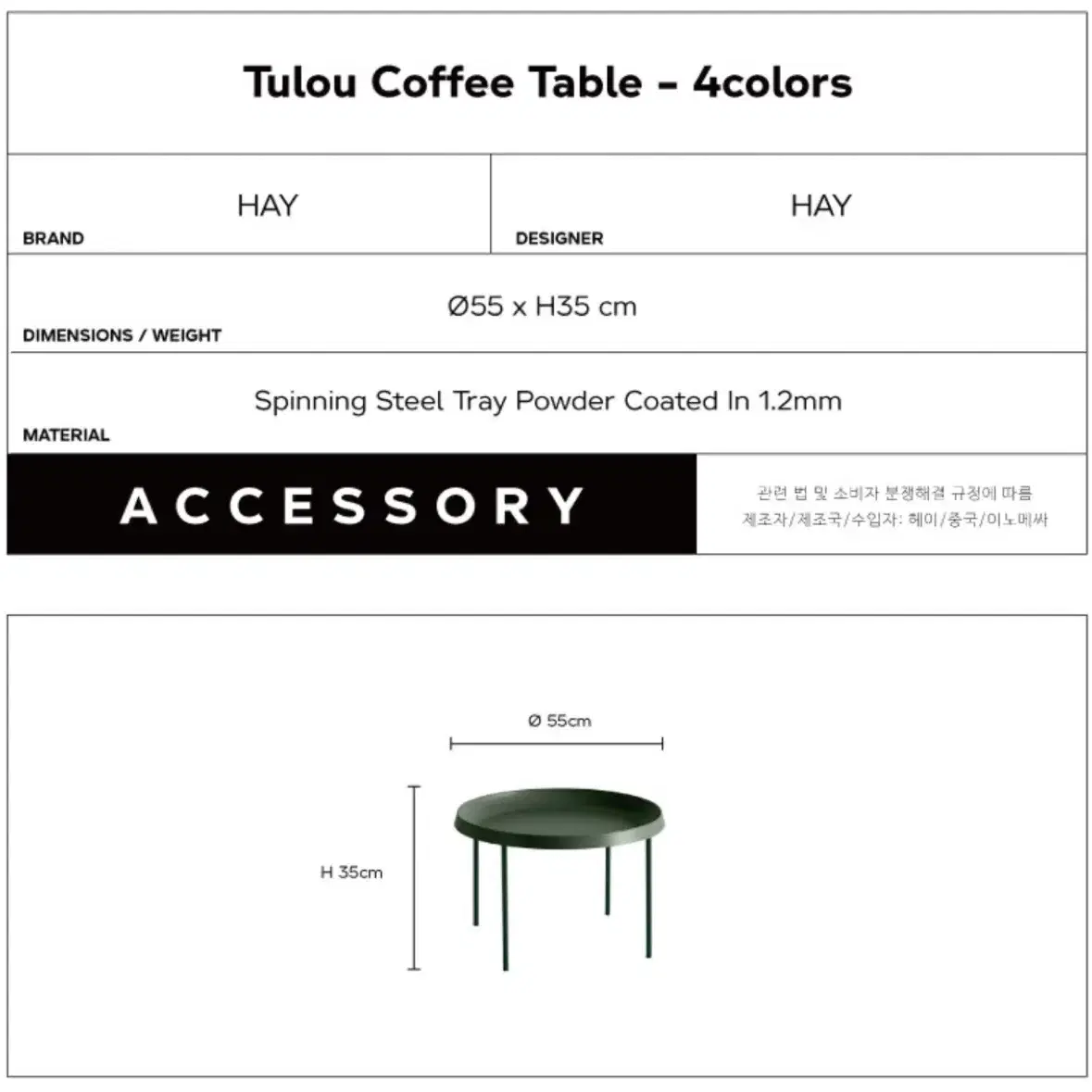 [HAY] Tulou Coffee Table off white 테이블