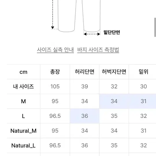 수아레 린넨 팬츠 M