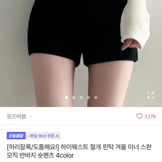 새상품) 허리잘록 하이웨스트 반바지 블랙 m