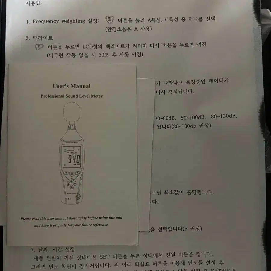 디지털 소음 측정기 새상품