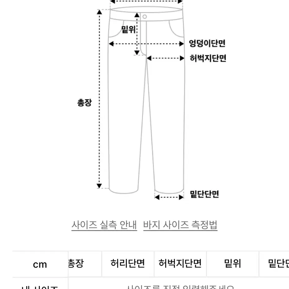 카락터 데님 00사이즈