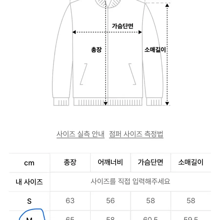 86로드 데님 블루종 자켓 M