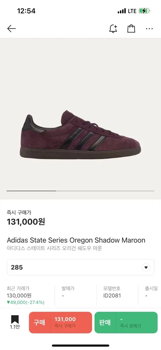 Adidas State Shadow Maroon (285)