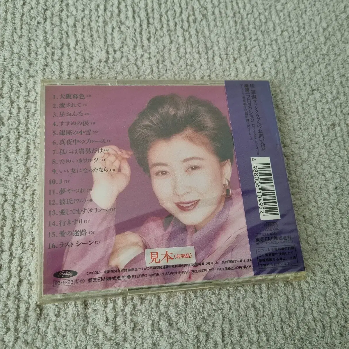 계은숙 히트송 1985-1987 앨범 신품 미개봉