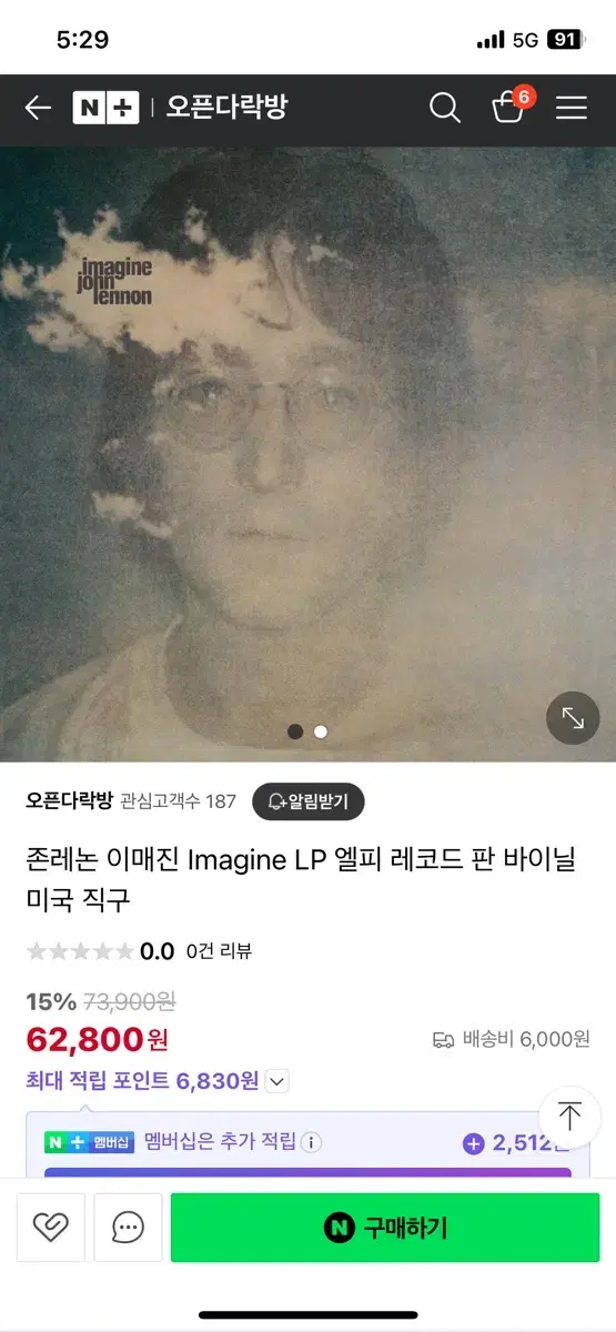 존레논 lp