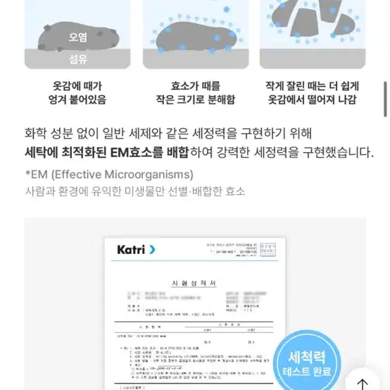 클리어 속옷 세탁 세제 500ml 새 상품