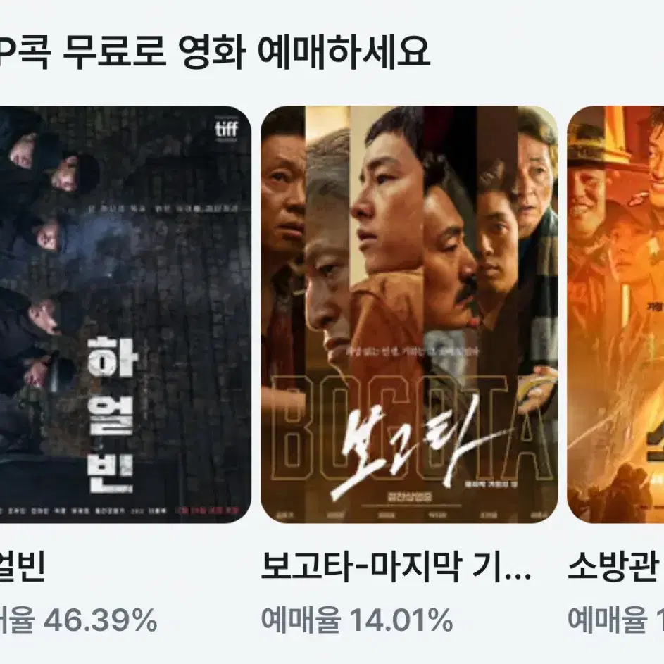 CGV 영화티켓 1장 예매