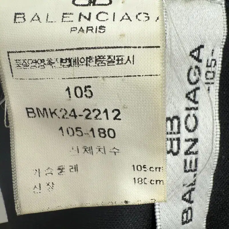 [ BALENCIAGA ][105]