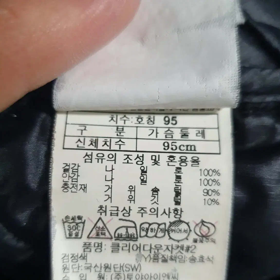 여성 95 (M) 블랙야크 700필 거위털 구스다운 경량 패딩 블랙