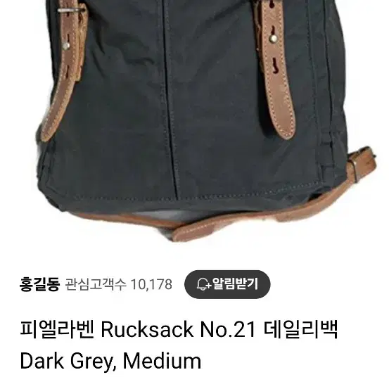 피얼라벤  Rucksack 21 데일리백