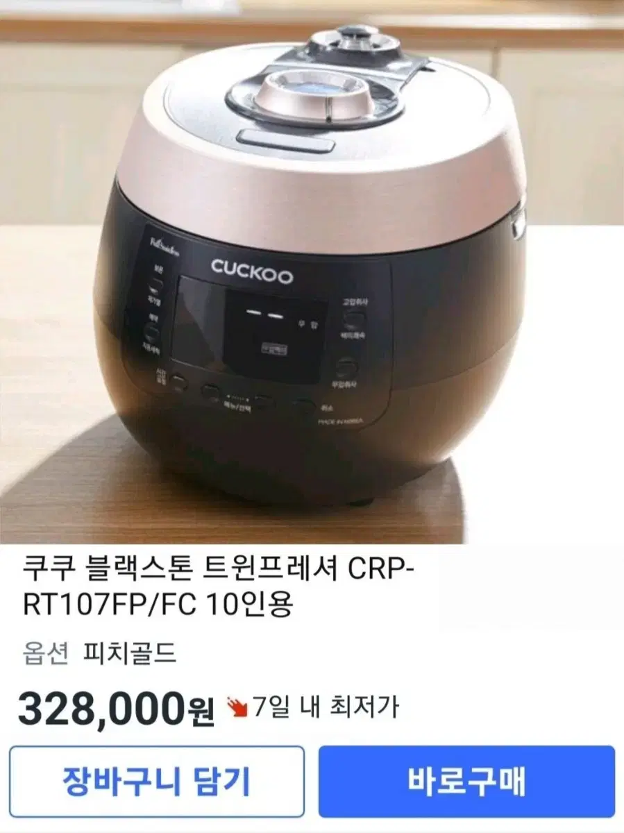 쿠쿠 블랙스톤 CRP-RT107FP 트윈프레셔