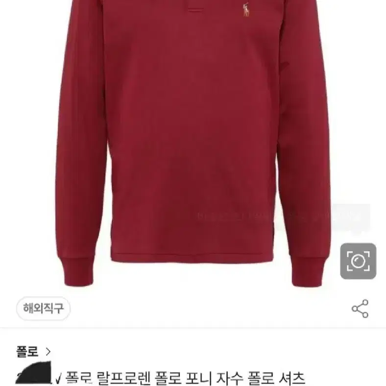 파정) 폴로 랄프로렌 골프웨어 자수 포니 폴로셔츠 긴팔 L 105 미사용