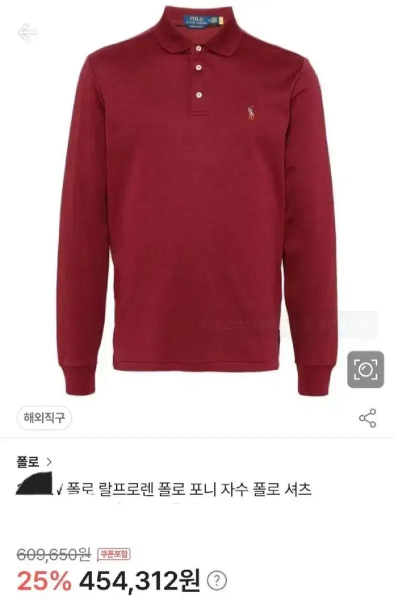 파정) 폴로 랄프로렌 골프웨어 자수 포니 폴로셔츠 긴팔 L 105 미사용