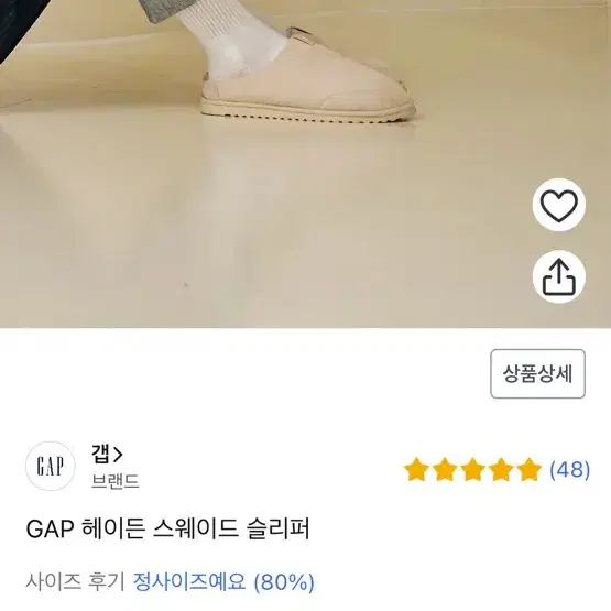 Gap 방한 슬리퍼