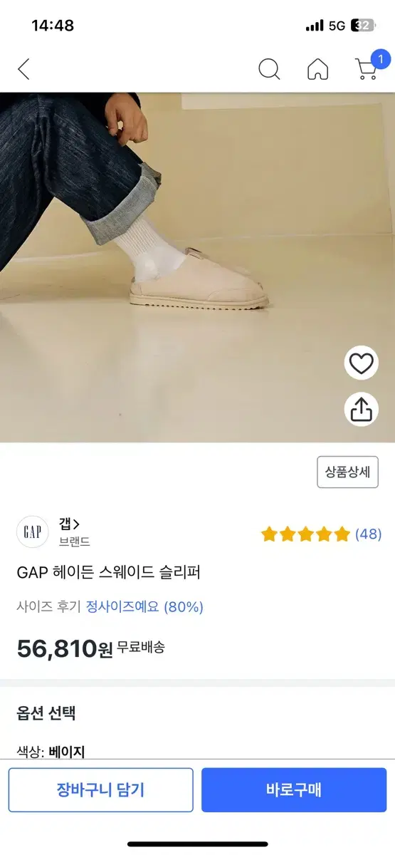 Gap 방한 슬리퍼