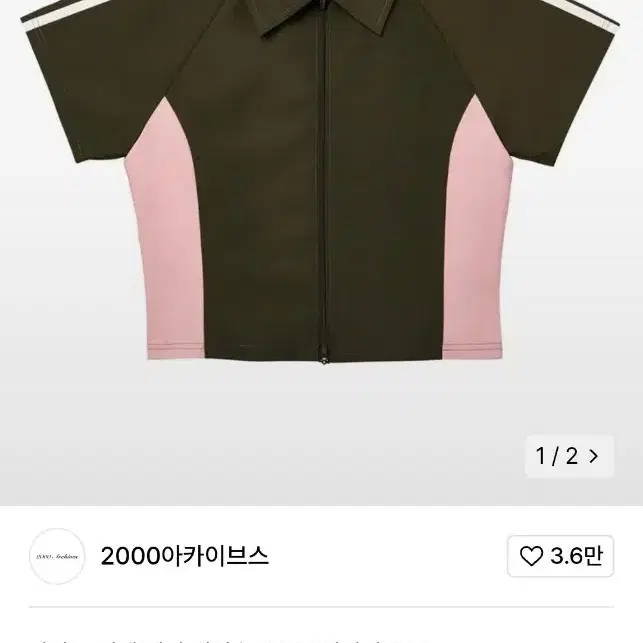 2000아카이브스 SPORTS POLO TOP (KHAKI) 사이즈 2