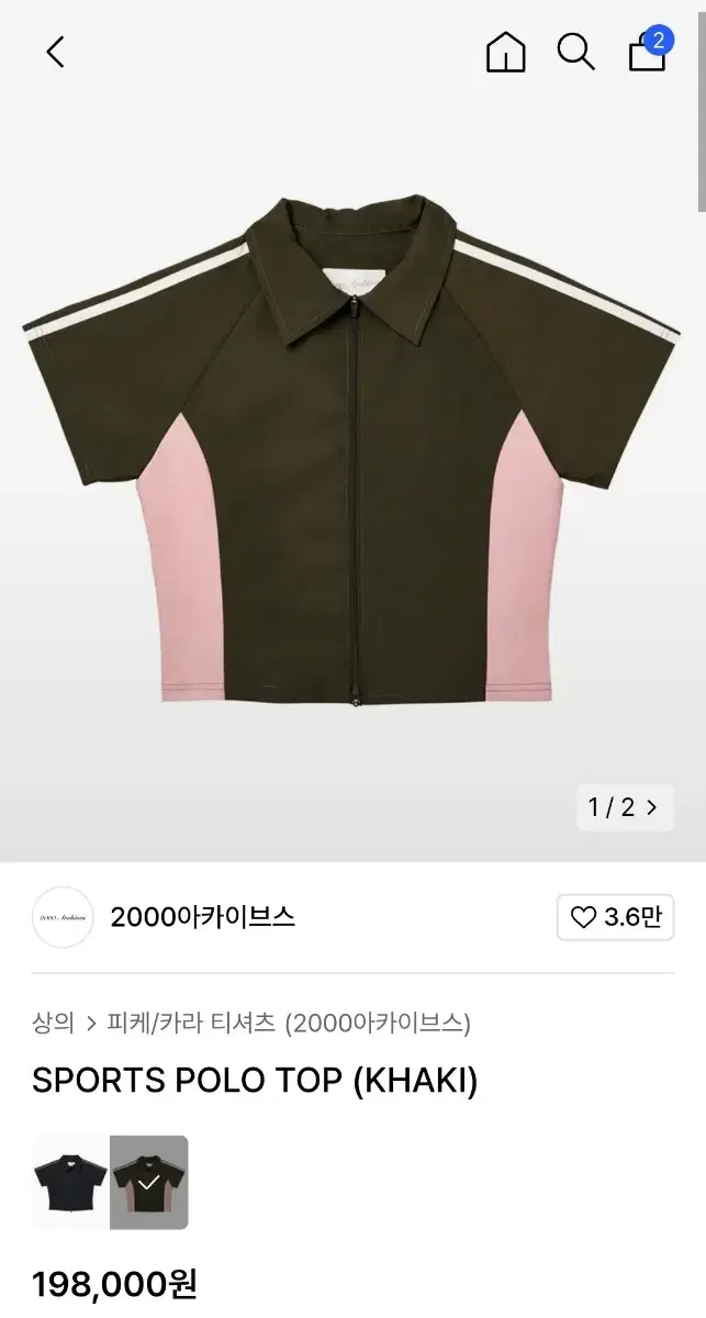 2000아카이브스 SPORTS POLO TOP (KHAKI) 사이즈 2