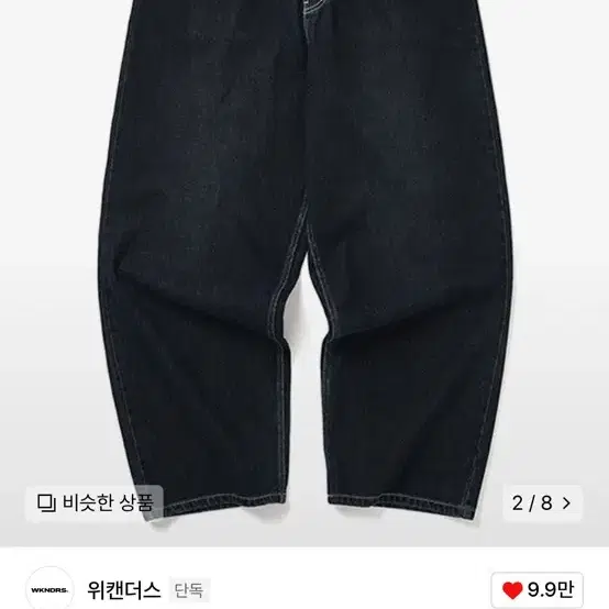 위캔더스 드워프 데님