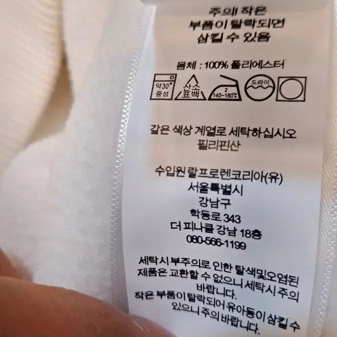 정품 폴로 랄프로렌 양털 후드티