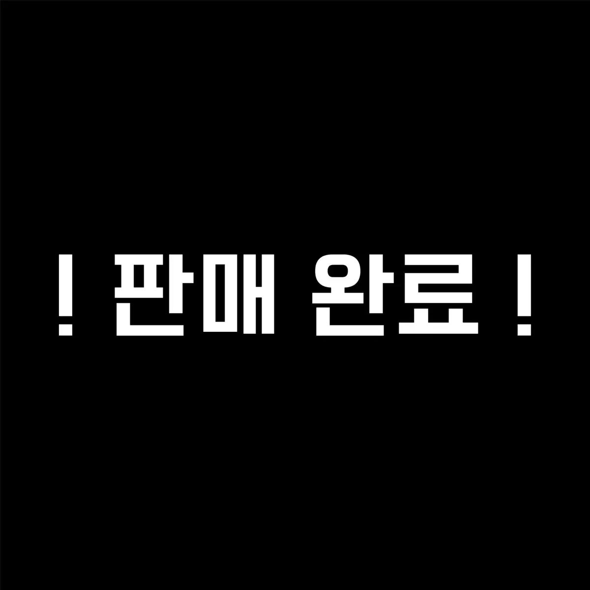 (판매완료)도원암귀 1~16권 세트 (특전 포함)(택포)