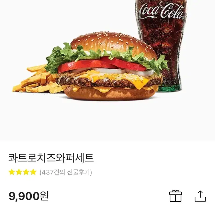 콰트로치즈와퍼세트