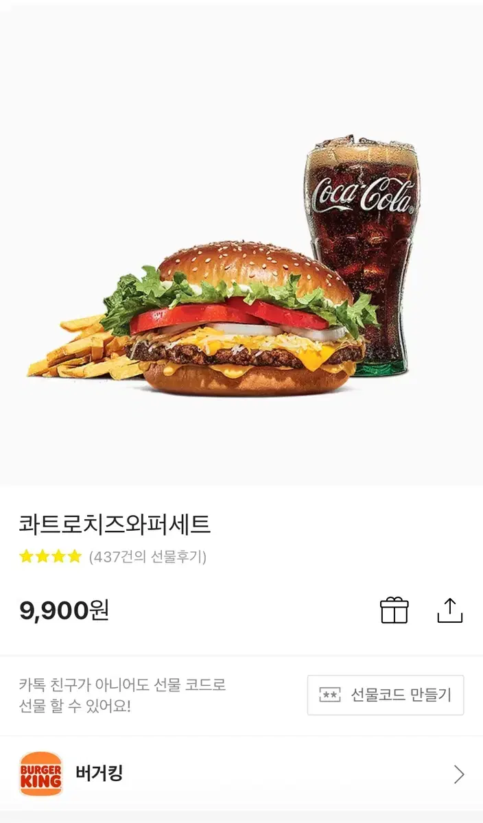 콰트로치즈와퍼세트