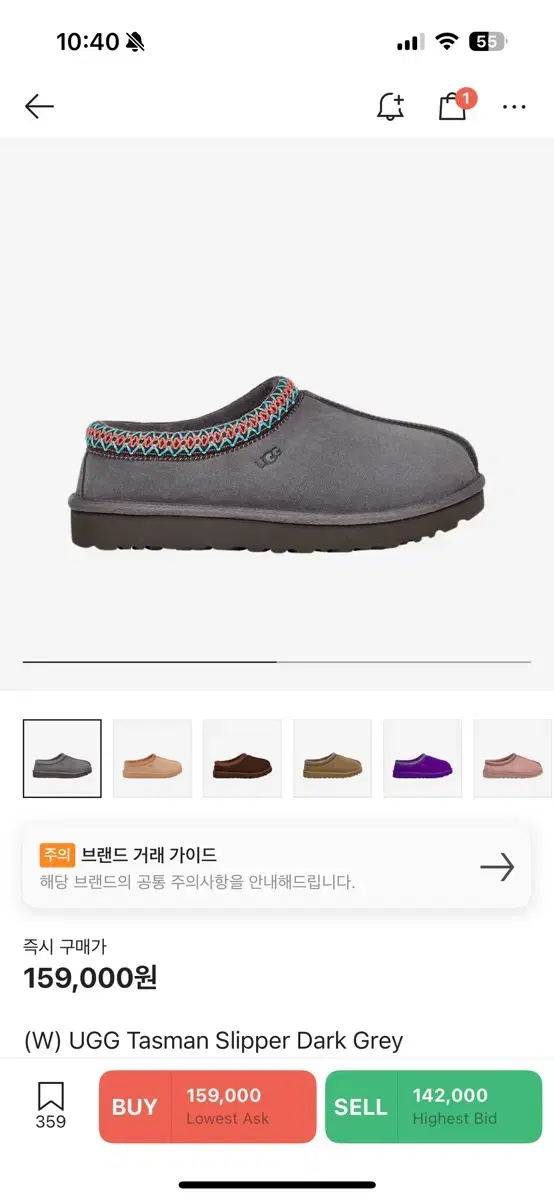 새상품 언박싱 UGG 어그 타스만 W7 240