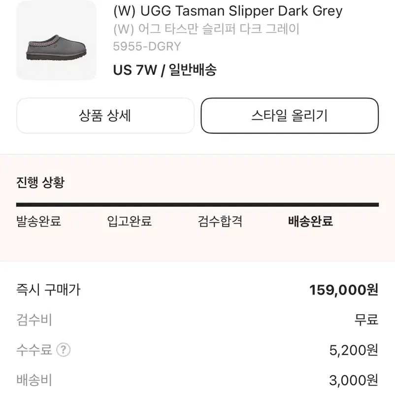 새상품 언박싱 UGG 어그 타스만 W7 240