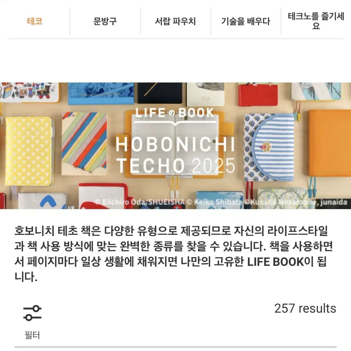 Hobonichi Techo Tools