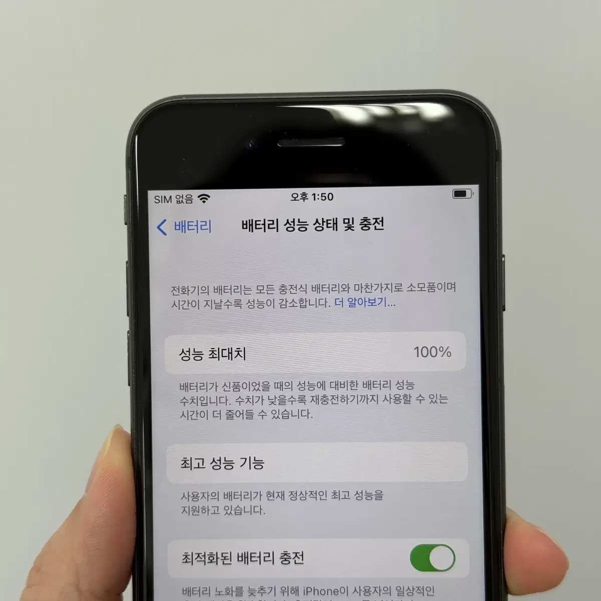 아이폰8 64기가 배터리100