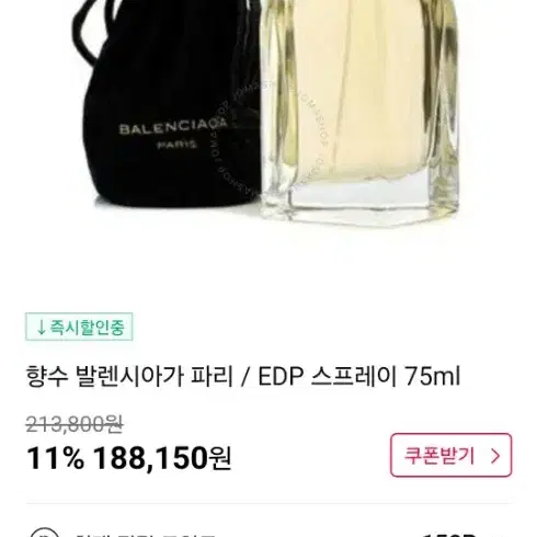 발렌시아가 파리 향수(75ml)