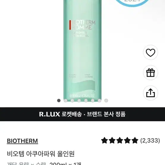 비오템 아쿠아파워 올인원 200ml