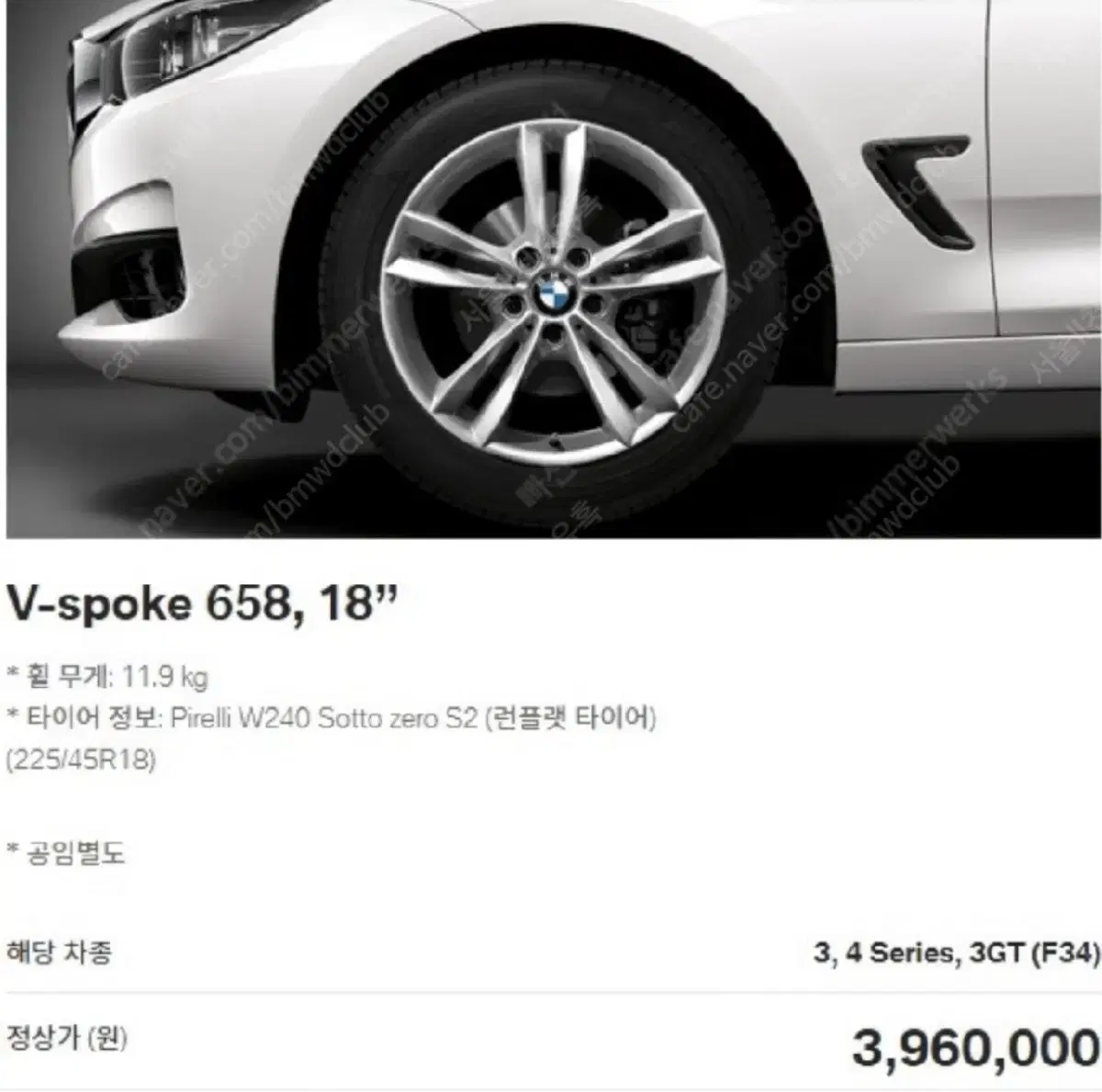 bmw f30 f34 순정 18인치 스포츠658 신품급