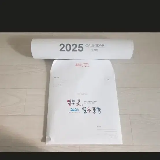 2025우체국달력 탁상달력 벽달력