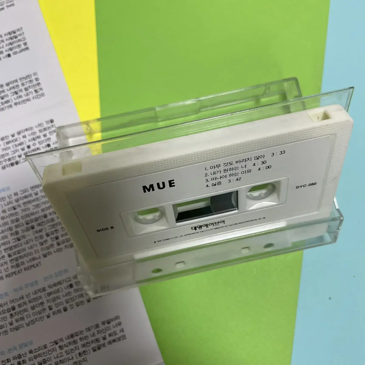 [중고음반/TAPE] 뮤 MUE 2집 카세트테이프