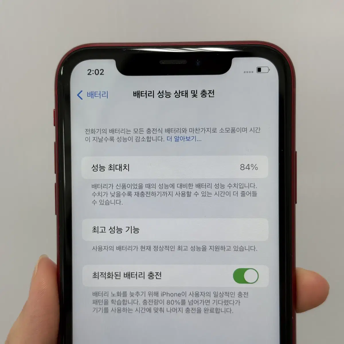 아이폰XR 64기가