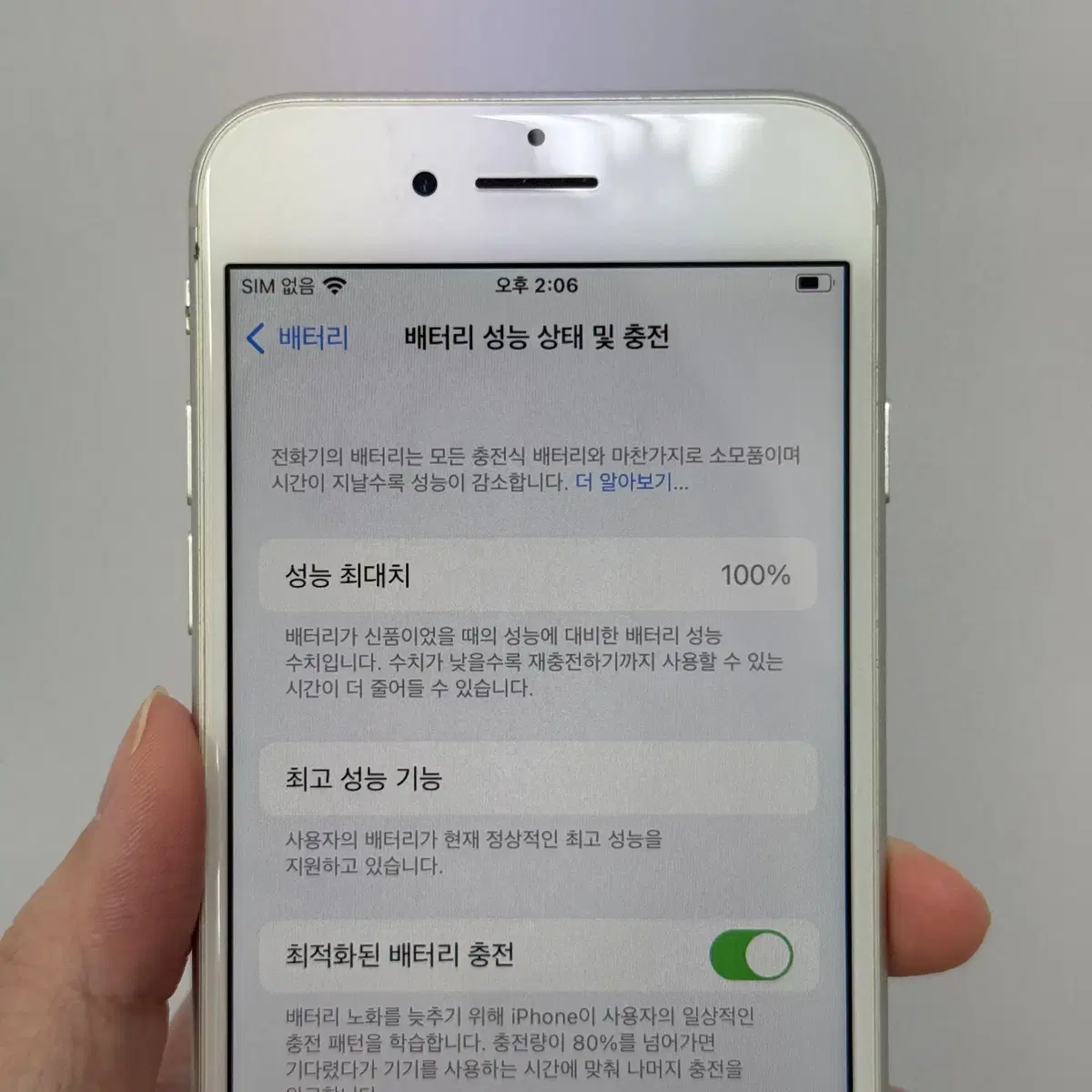 아이폰8 64기가 배터리100