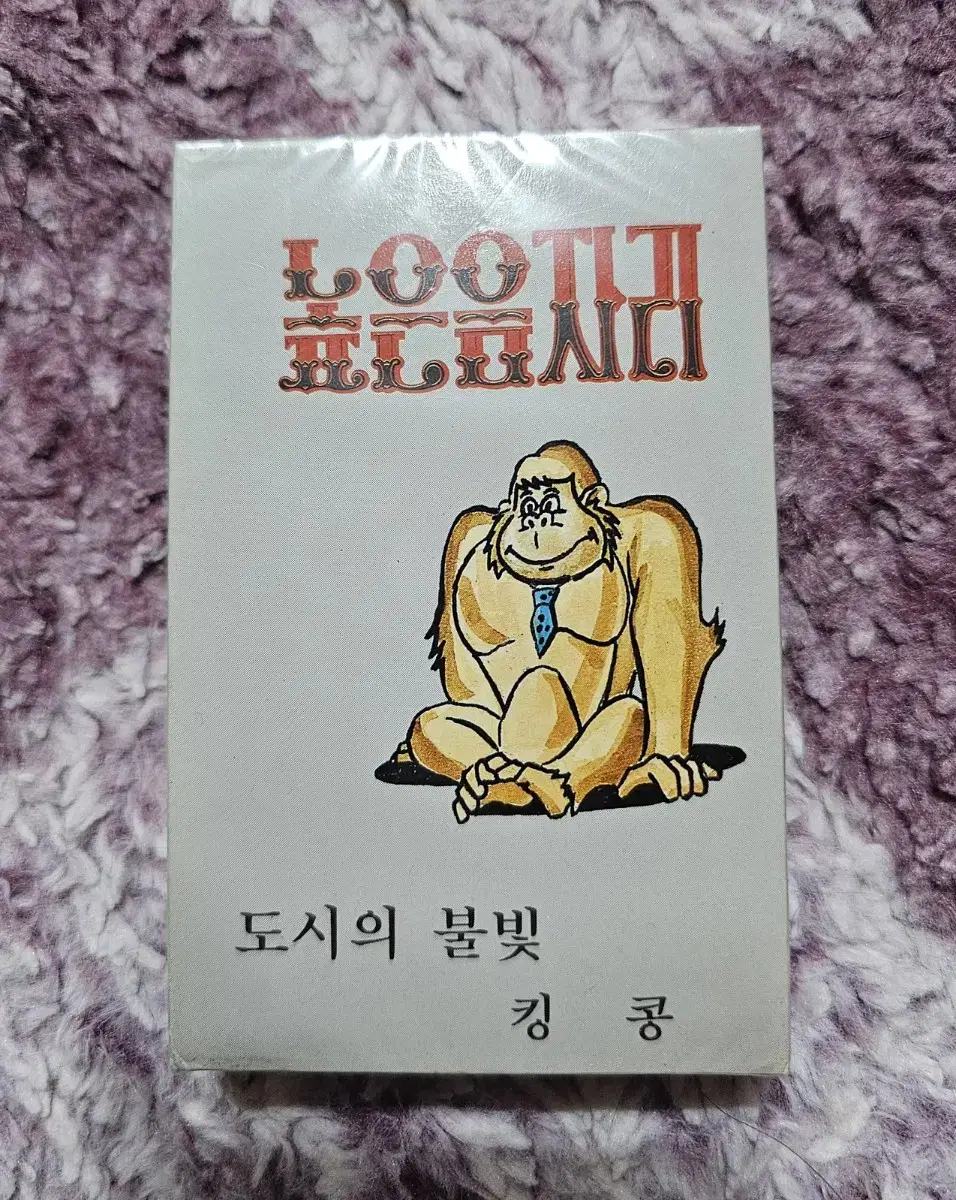 높은음자리(도시의 불빛) 카세트테이프