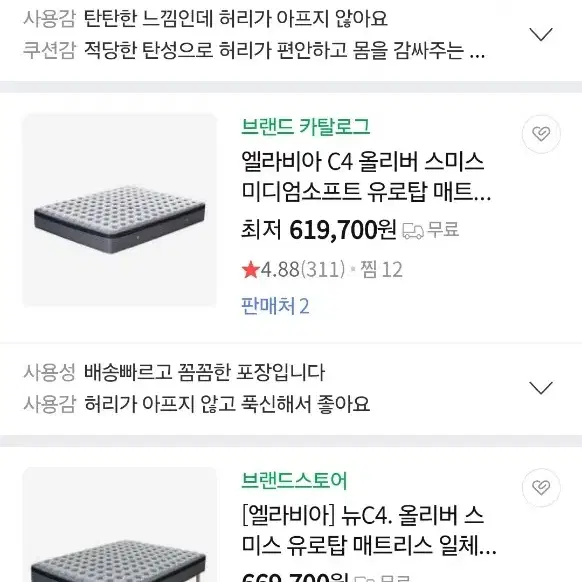 베스트슬립 엘라비아 C4 매트리스 Q 퀸사이즈