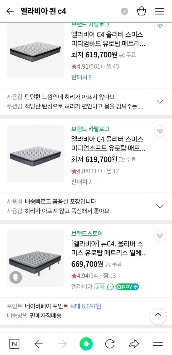 베스트슬립 엘라비아 C4 매트리스 Q 퀸사이즈