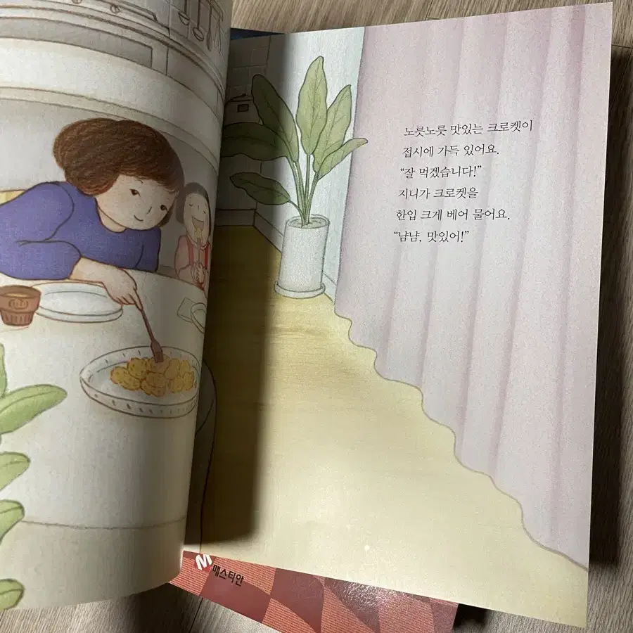 플레이팩토 수학동화 / 18권 / 새상품