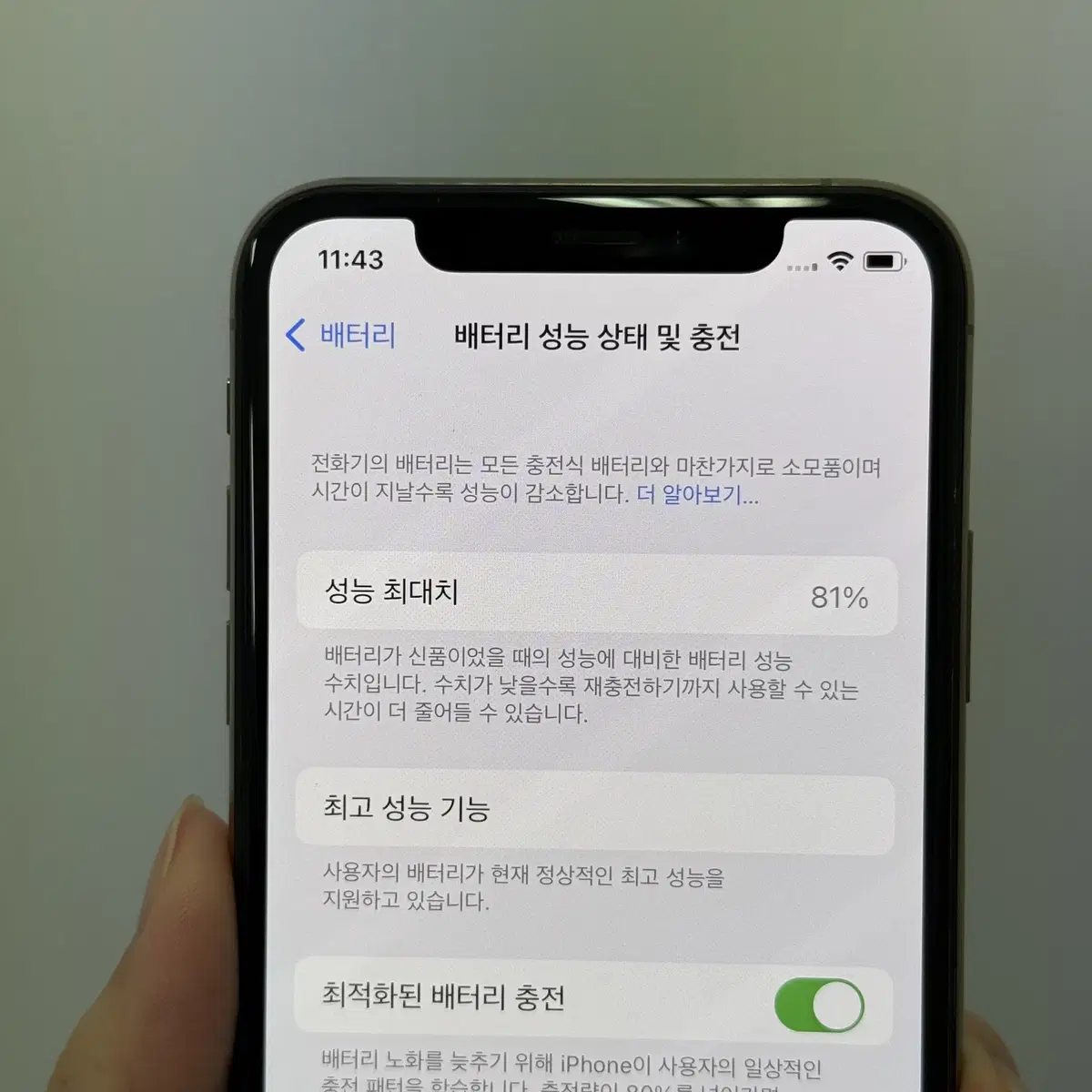 아이폰XS 256기가