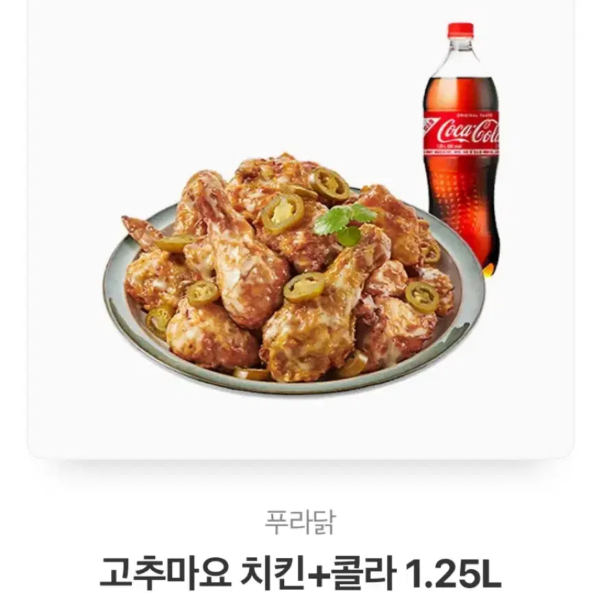 푸라닭 고추마요+콜라1.25L