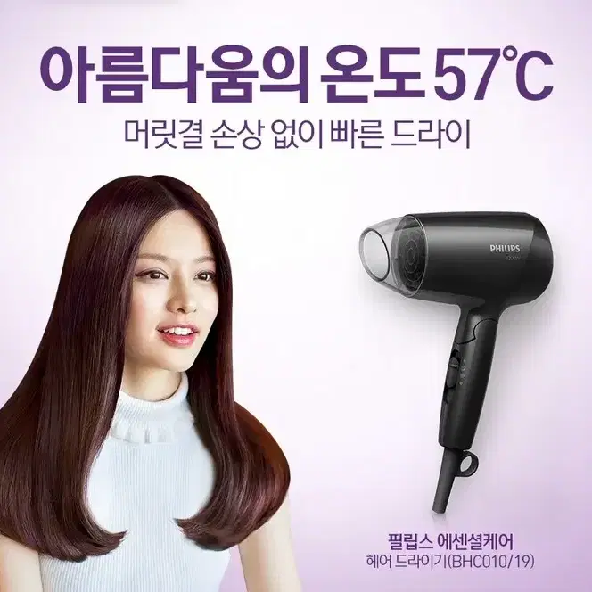 미니드라이기 필립스 PHILIPS 에센셜케어 헤어드라이기