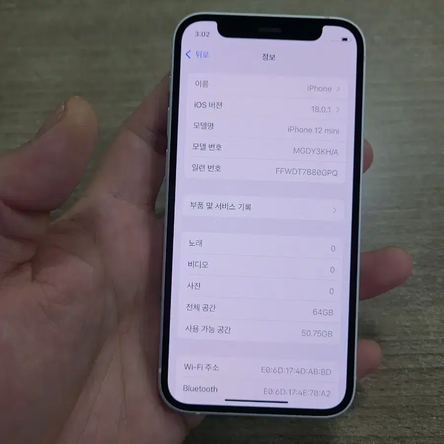 아이폰12미니64G 무잔상 S급 중고폰 공기계
