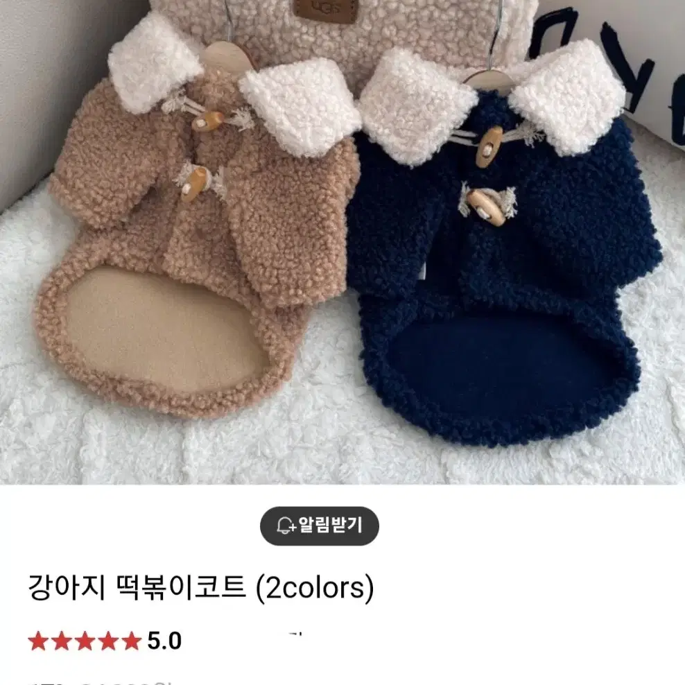 강아지옷 고양이옷 떡볶이코트