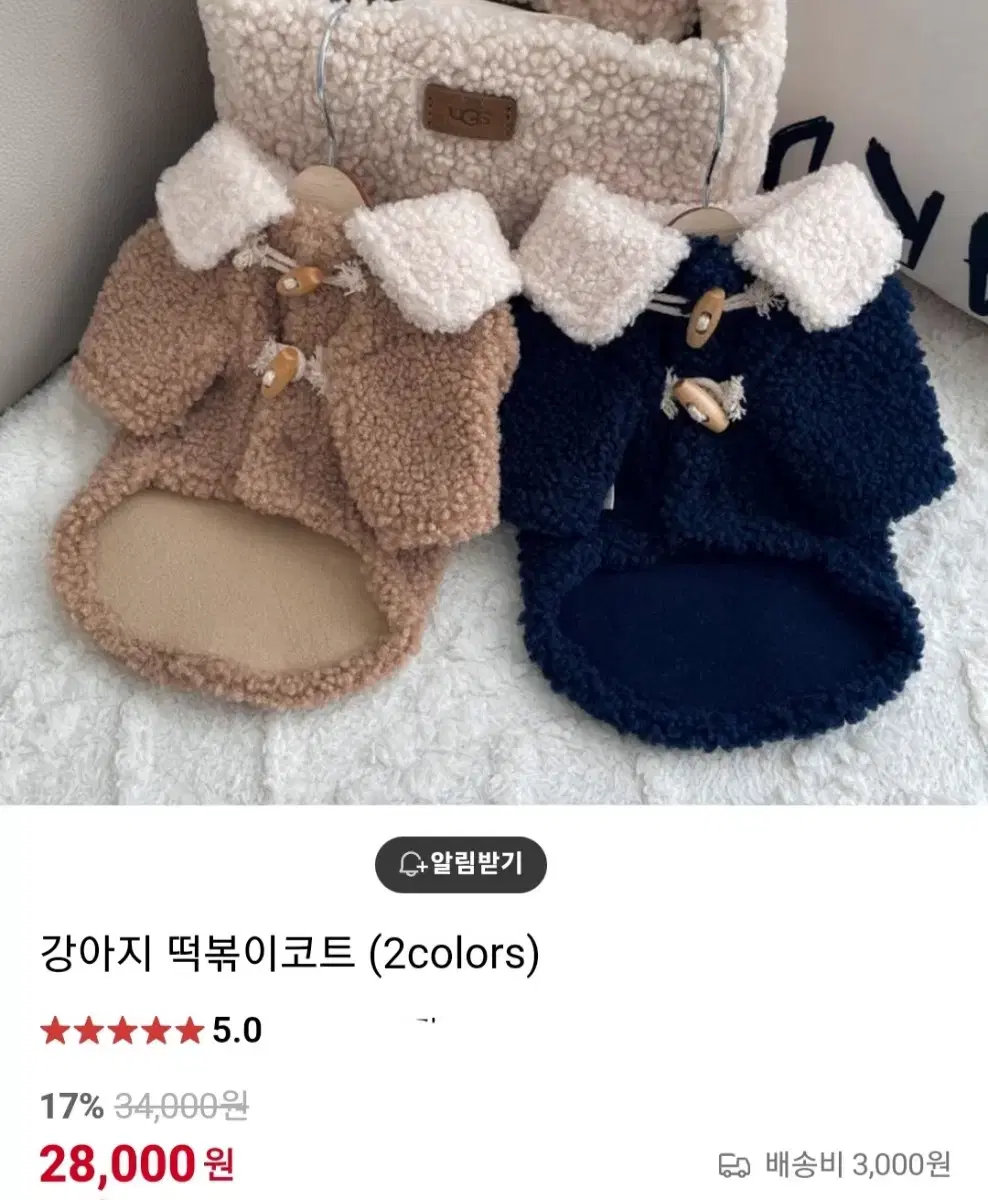 강아지옷 고양이옷 떡볶이코트