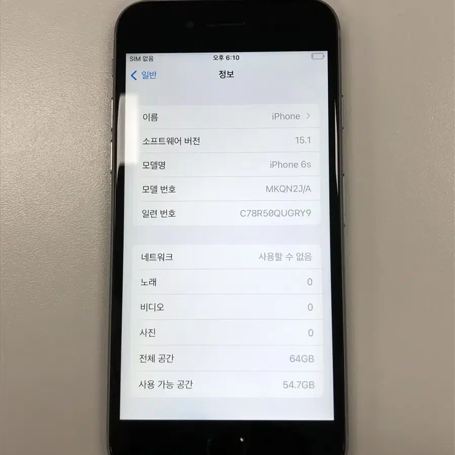 아이폰 6s 64GB