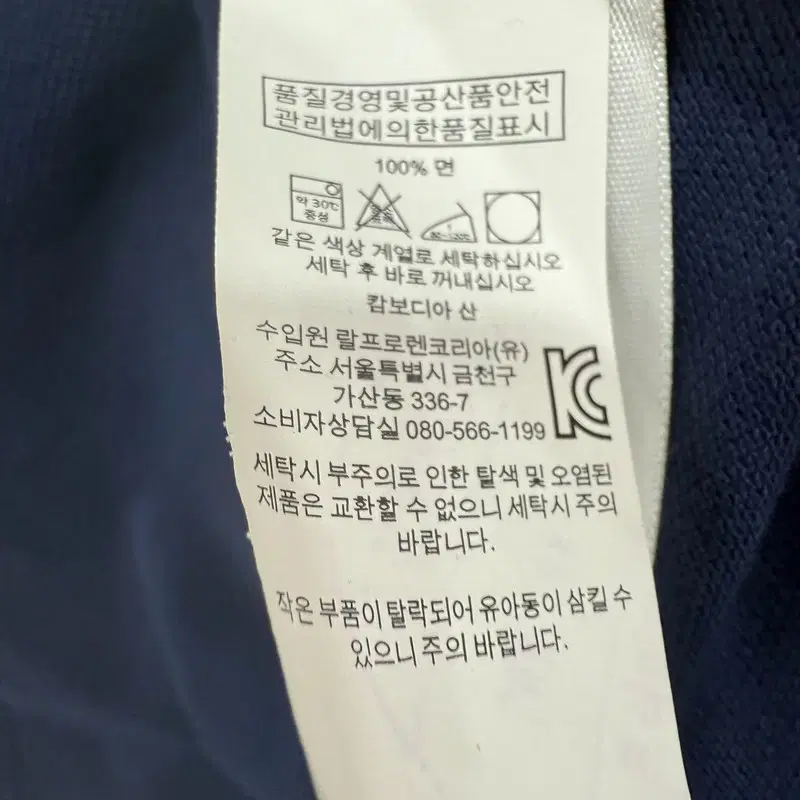 [ RALPH LAUREN ] 폴로 카라반팔티 [L]